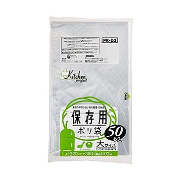 保存用ポリ袋（大）50枚入02LLD透明 PR03 （60袋×5ケース）合計300袋セット 38-350