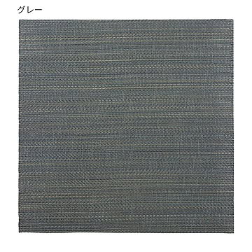 イケヒコ・コーポレーション 美畳 70×70cm 9P グレー