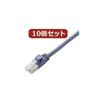 10個セット エレコム　ツメ折れ防止クロスケーブル(Cat5E準拠) LD-CTXT/BU50X10 管理No. 4589452964956