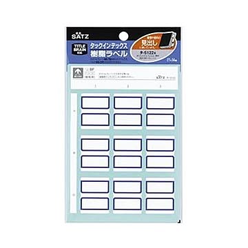 （まとめ）コクヨ タックインデックス 樹脂ラベル大 37×34mm 青枠 タ-S122NB 1セット（450片：45片×10パック）【×5セット】