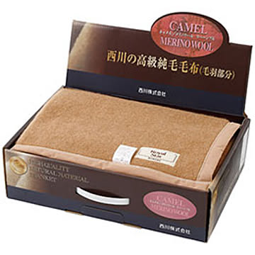西川 キャメル・ウール毛布(毛羽部分) 6115-022