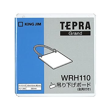 まとめキングジム テプラ Grand吊り下げボード 110×115mm WRH110 1個×10セット