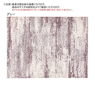 ラグ ルーキス ベルギー製 長方形 133x195cm ディーパス