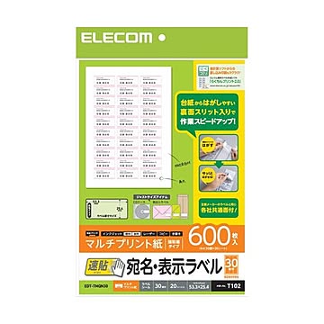 （まとめ） エレコム 宛名・表示ラベル／速貼／30面付／53.3mm×25.4mm／20枚 EDT-TMQN30 【×5セット】
