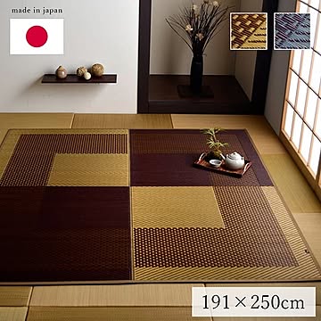 い草 ベージュ 夏用 ラグ 191×250cm 長方形 シンプル