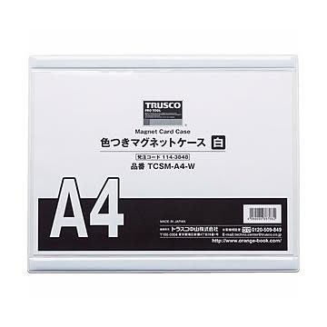 （まとめ）TRUSCO 色つきマグネットケースA4 白 TCSM-A4-W 1枚【×5セット】