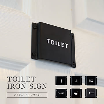 アイアン トイレサイン