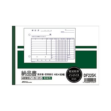（まとめ） アピカ B6Y 納品書（請求・受領書付） 軽減税率対応 【×10セット】