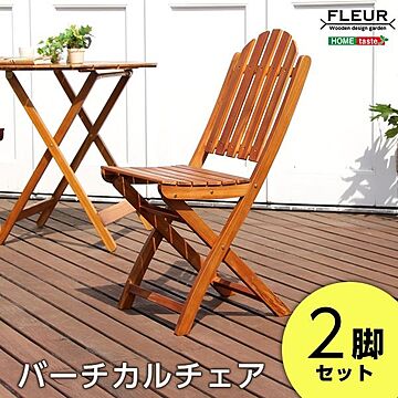アカシア 折りたたみ椅子/チェア 2脚セット 【幅約39cm】 木製 オイルステイン仕上げ 〔ガーデン〕【代引不可】