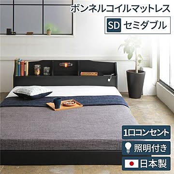 レリス モダンフロアベッド セミダブル ブラック マットレス付き コンセント棚ライト付き