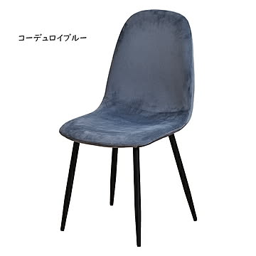 B.Bファニシング ダイヤステッチ チェア コーデュロイブルー