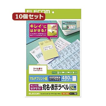 10個セット エレコム きれいにはがせる 宛名・表示ラベル EDT-TK24X10