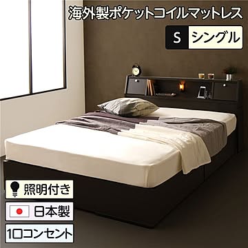 AMI 収納ヘッドボード付き シングルベッド ポケットコイルマットレス コンセント 2杯引き出し ダークブラウン