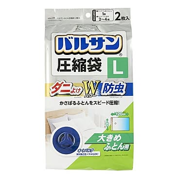 レック バルサン ふとん圧縮袋 2枚入 ダニよけ・防虫成分配合 掃除機対応 〔押し入れ クローゼット〕