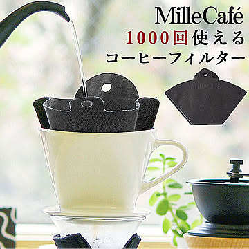 コーヒーフィルター エコ 珈琲 ドリップ