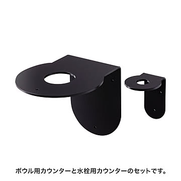 といれたす 手洗器 ポケット専用カウンター 黒 床給水×床排水用