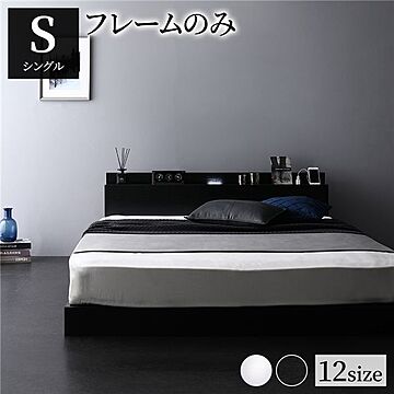 シングルサイズ 連結ベッド ベッドフレーム スノコ構造 ブラック