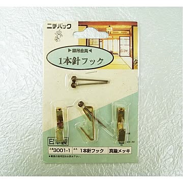 【5個セット】 壁掛け用金具/額吊り金具 【合板・木壁・石こうボード用 1.5kgまで】 ゴールド 1本針フック3001-1