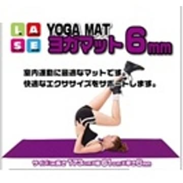 ヨガマット ストレッチマット 厚さ6mm パープル 1本 約幅610mm×長1730mm
