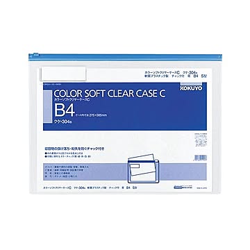 コクヨ カラーソフトクリヤーケースCチャック付きB4ヨコ 青 クケ-304B 1セット20枚