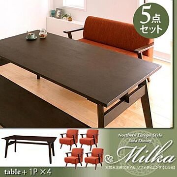 ミルカ 北欧スタイル 天然木製 ソファダイニング 5点セット テーブル+チェア×4 ブラウン