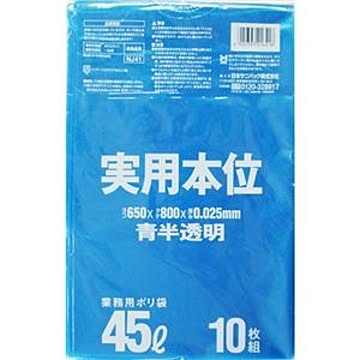 (まとめ) 日本サニパック ゴミ袋 実用本位 青半透明 45L NJ41 1パック(10枚) 【×40セット】