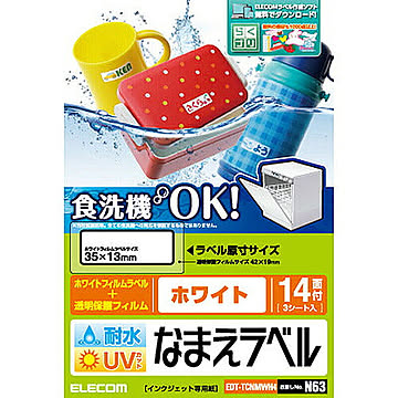 エレコム 名前ラベル/耐水/食洗機対応ホワイト/14面 EDT-TCNMWH4 管理No. 4953103456211