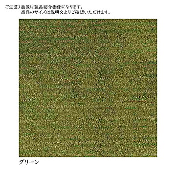 プレーベル ラグ ロブ 200×250 グリーン