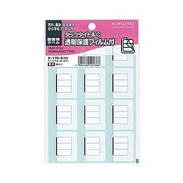 （まとめ）コクヨ タックタイトルC（透明保護フィルム付）図書用ラベル 24×20mm 青枠 タ-170-61N 1セット（840片：84片×10パック）【×5セット】