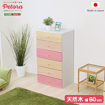 オシャレに可愛く収納 リビング用ハイチェスト 6段 幅60cm 天然木（桐）日本製｜petora-ペトラ- チェスト タンス スライドレール 収納 箪笥 引き出し かわいい ピンク おしゃれ 衣類収納