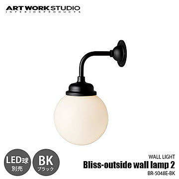 Bliss-outside wall lamp 2 BK ブリスアウトサイドウォールランプ 2 ブラック (LED球付属) BR-5048E-BK 屋内屋外兼用 LED球専用 【要設置工事】