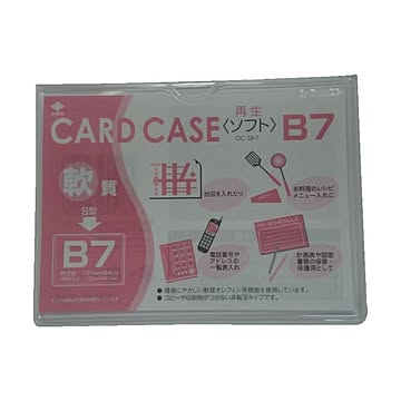 まとめ小野由 軟質カードケースB7OC-SB-7 1枚 ×50セット