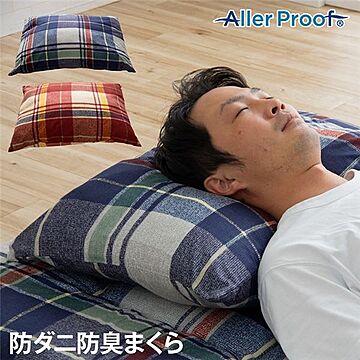 寝具 洗える 抗菌防臭 防ダニ 消臭 枕 アレル物質を吸着分解 カバー付き 日本製 ネイビー 約40×60cm