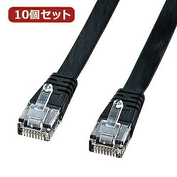 10個セットサンワサプライ フラットケーブル(ブラック・5m) LA-FL5-05KX10 管理No. 4589452972357