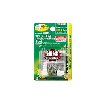 (まとめ) カプラー2極 2810 ×30セット