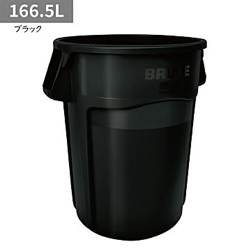 ラウンドブルートユーティリティコンテナ 166.5L φ610x高さ800mm ラバーメイド