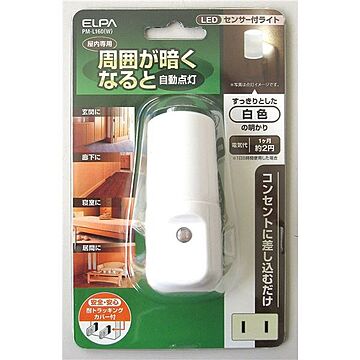 （まとめ） ELPA LEDナイトライト 明暗センサー アンバー PM-L160（W） 【×10セット】