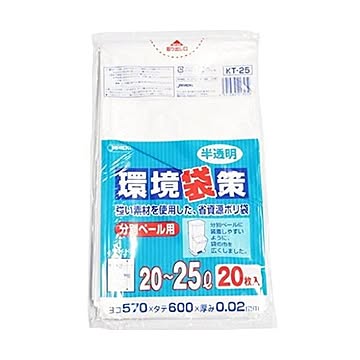 分別ペール用20~25L 20枚入02HD半透明 KT25 （30袋×5ケース）150袋セット 38-337