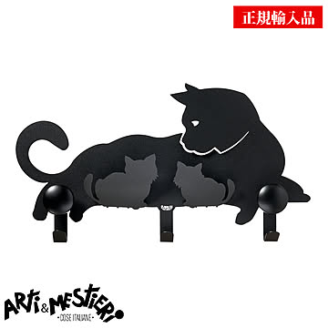 アルティエメスティエリ 親猫＆子猫 ウォールコートフック 洋服掛け [3493-C71] Arti e Mestieri イタリア製 インテリア雑貨 正規輸入品