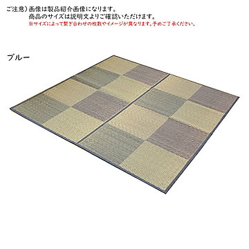 DXパルコ裏貼CP い草花ござカーペット 江戸間4.5畳 ブルー 約261×261cm