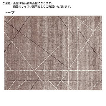 ディーパス ラグ トラビス 160x230cm ベルギー製