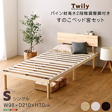 ベッド シングル 宮棚＆2口コンセント付 高さ2段階調整 天然木 北欧パイン 宮付き シングルベッド パイン材 ベッドフレーム すのこベッド すのこベット ベット ベットフレーム