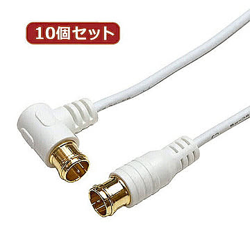 10個セット 極細アンテナケーブル 2m ホワイト 両側F型差込式コネクタ L字 HAT20-105LPWHX10 管理No. 4589452957088