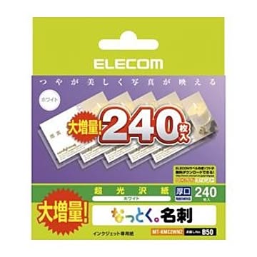 （まとめ）エレコム なっとく名刺（増量版） MT-KMC2WNZ【×3セット】