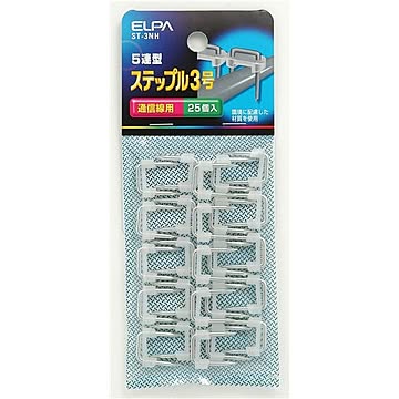 （まとめ） ELPA ステップル 3号 ST- 3NH 25個 【×25セット】
