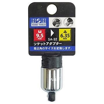(業務用60個セット) H＆H ソケットアダプター/作業工具 【差込9.5mm→差込6.35mm】 SA-32 オウ3/8×トツ1/4
