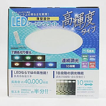 ヒロコーポレーション 6畳用LEDシーリング 7色 HCHL-CH01