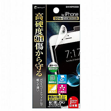 保護フィルム ガラスコートフィルム 9H 高硬度 iphone8 iphone7 フィルム iphone8/7/6s/6用 BHI16PC008 管理No. 4562451766257