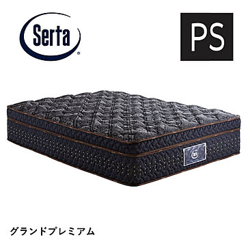 ドリームベッド サータ プレミアム マットレス PS 円筒型ポケットコイル グレイ