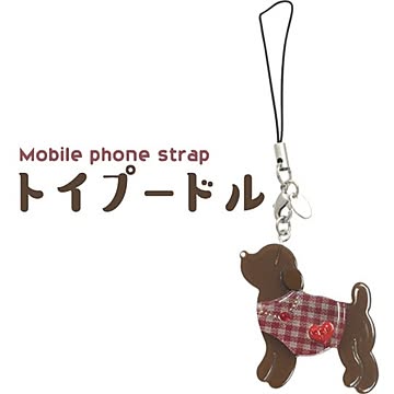 【4個セット】携帯ストラップ トイプードル（ダークブラウン＆ギンガムチェック）